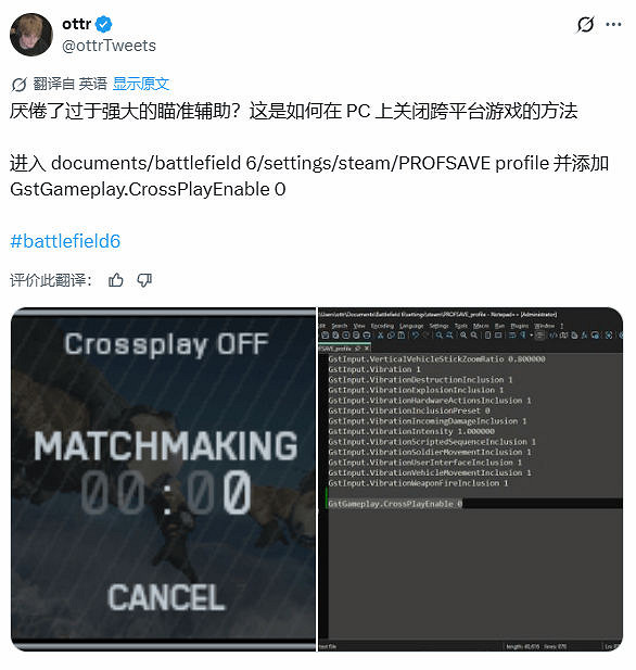 為公平而戰?《戰地風雲6》PC玩家修改檔案避開手把 為公平而戰?《戰地風雲6》PC玩家修改檔案避開手把