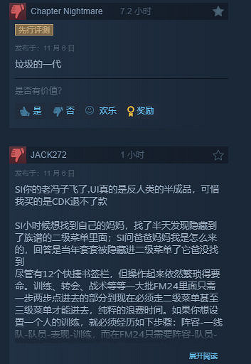 《足球經理26》發售遇冷!Steam中國好評率跌至5% 《足球經理26》發售遇冷!Steam中國好評率跌至5%