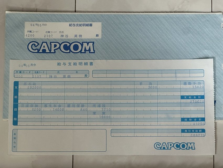 神谷英樹曬"94年入職卡普空"的工資條:月薪近萬元! 神谷英樹曬"94年入職卡普空"的工資條:月薪近萬元!