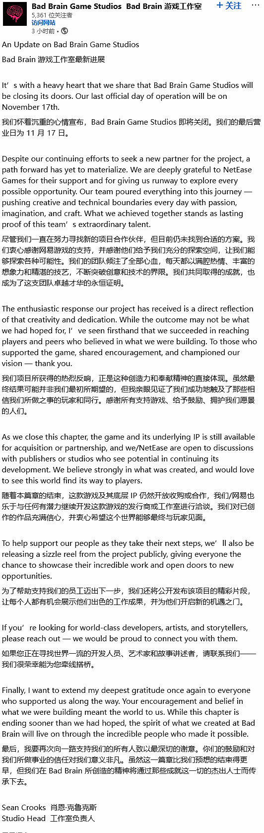 網易海外戰略收縮?旗下兩家工作室面臨同日關閉 網易海外戰略收縮?旗下兩家工作室面臨同日關閉