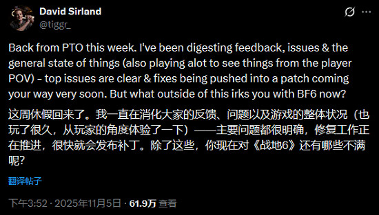 《戰地風雲2042》首席製作人已結束休假 發文征集玩家意見! 《戰地風雲2042》首席製作人已結束休假 發文征集玩家意見!