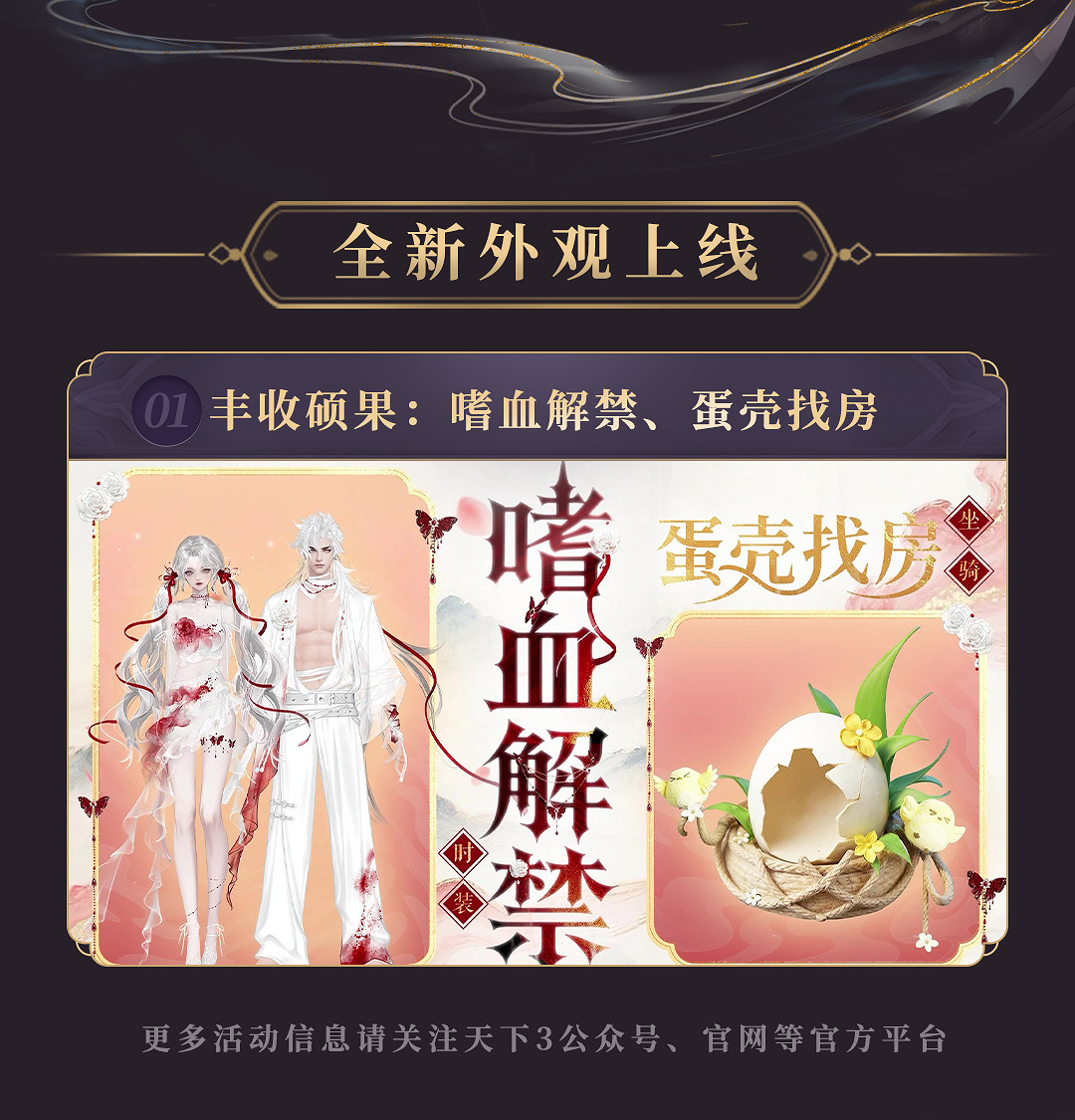 《天下3》新版本更新:多個活動上線、玄修大幅調整! 《天下3》新版本更新:多個活動上線、玄修大幅調整!