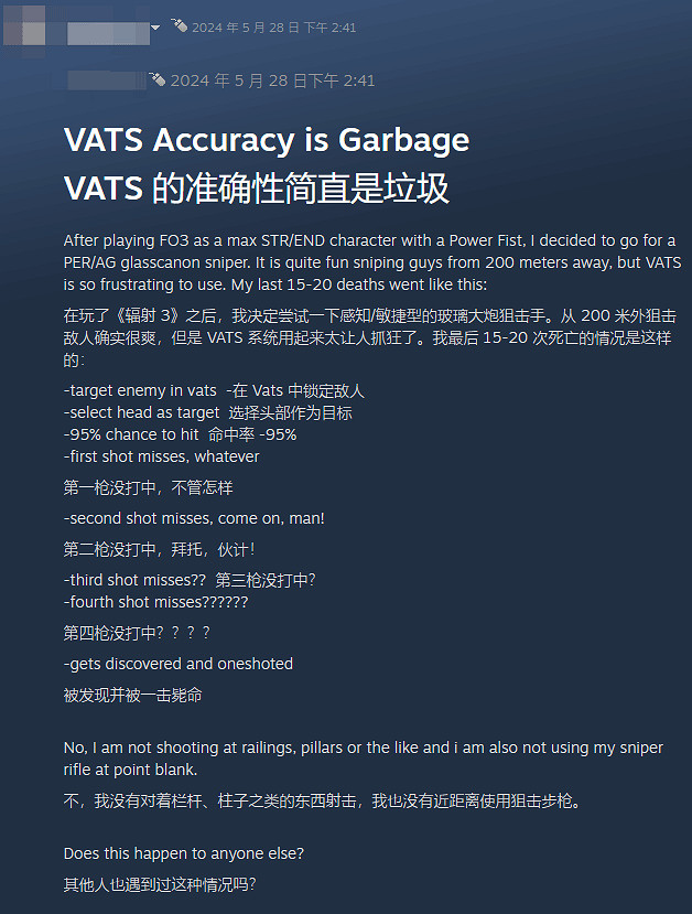 裝聾作啞十年終補鍋!B社終於承認《異塵餘生4》BUG 裝聾作啞十年終補鍋!B社終於承認《異塵餘生4》BUG