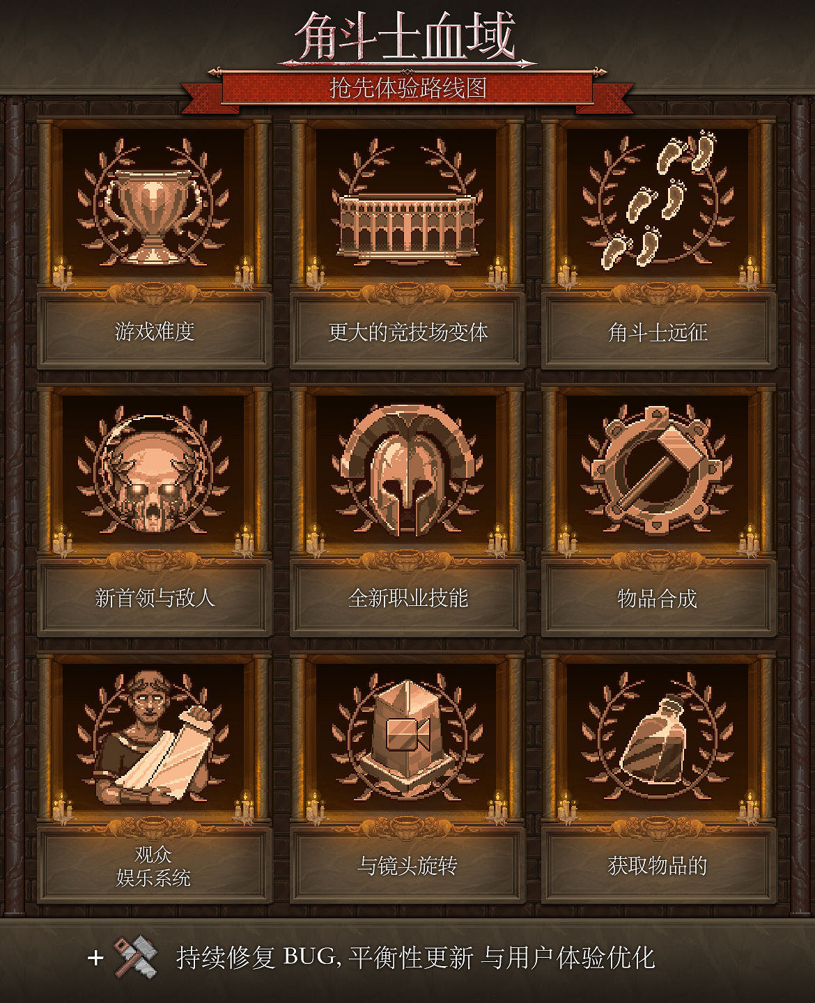 殘酷血腥角鬥士肉鴿回合制遊戲《角鬥士血域》今日開啟搶先體驗 殘酷血腥角鬥士肉鴿回合制遊戲《角鬥士血域》今日開啟搶先體驗