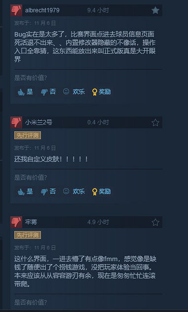 《足球經理26》發售遇冷!Steam中國好評率跌至5% 《足球經理26》發售遇冷!Steam中國好評率跌至5%
