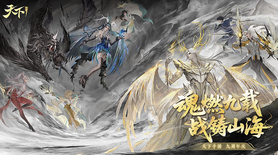 為優化玩家體驗 《天下》手遊宣布11.12合併多組伺服器 為優化玩家體驗 《天下》手遊宣布11.12合併多組伺服器