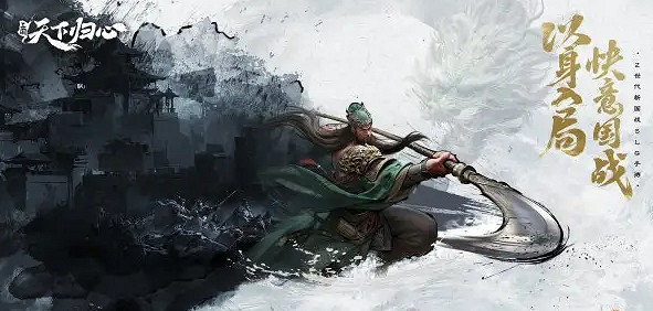 愷英網路角逐2025金翎獎 《三國志:天下歸心》參選! 愷英網路角逐2025金翎獎 《三國志:天下歸心》參選!