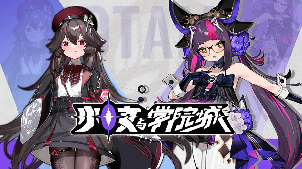 玩法“澀澀”兼具，硬核休閒皆可！二次元銀河城遊戲《少女與學院城》眾籌上線