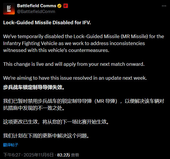 《戰地風雲2042》MR導彈存在平衡bug 官方稱下周推修復更新檔 《戰地風雲2042》MR導彈存在平衡bug 官方稱下周推修復更新檔