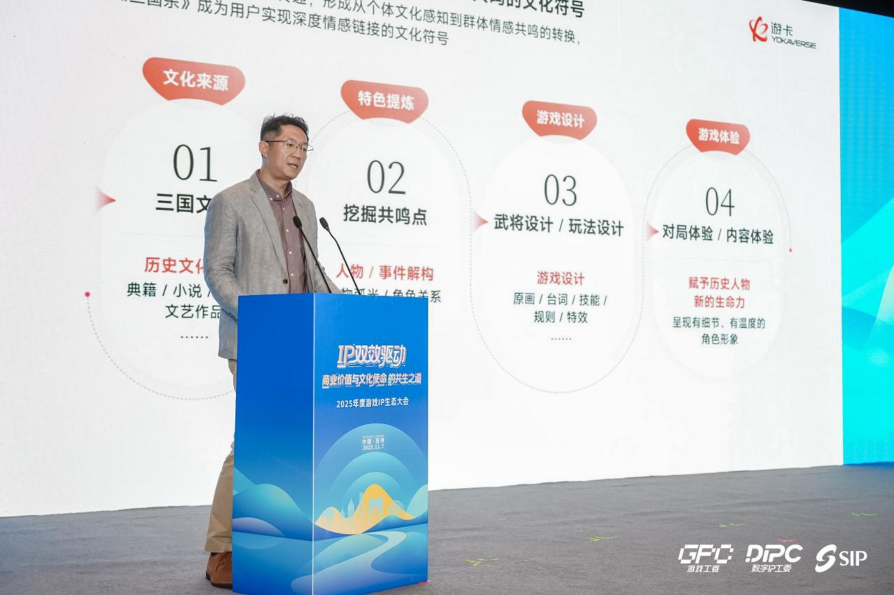 遊卡副總裁杜彬:從傳承到創新,打造年輕人接觸傳統文化的第一站 遊卡副總裁杜彬:從傳承到創新,打造年輕人接觸傳統文化的第一站