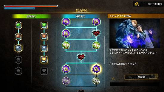 世嘉公布《人中之龍3外傳 Dark Ties》劇情和主角戰鬥風格 世嘉公布《人中之龍3外傳 Dark Ties》劇情和主角戰鬥風格