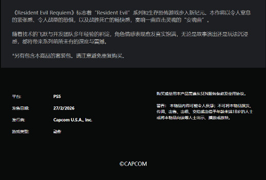 《生化9》PS商店分類為動作遊戲？爆料人稱並非如此