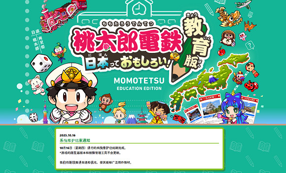 我在沉默之丘學日——不對，英語?日本學校花活加一?