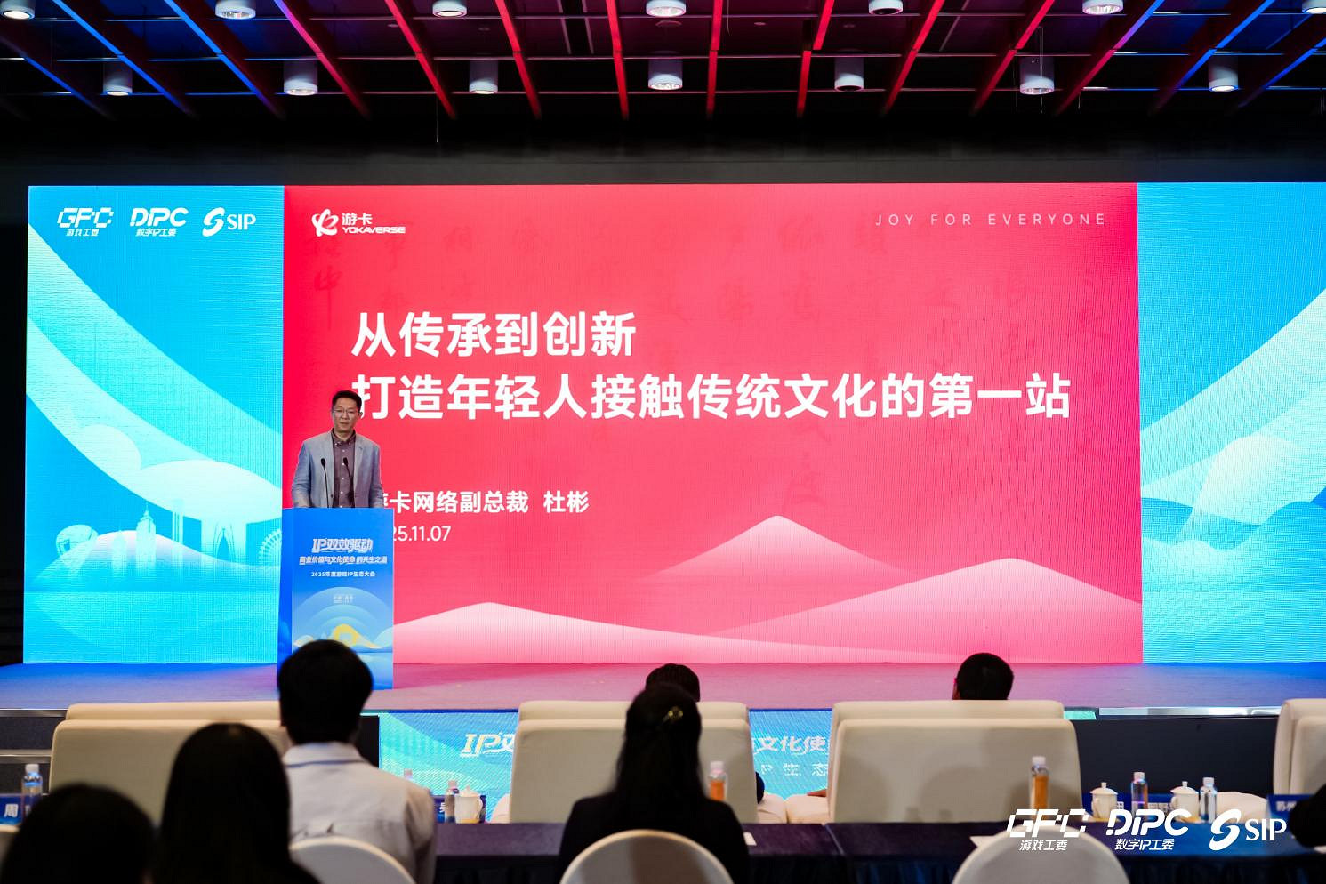 遊卡副總裁杜彬:從傳承到創新,打造年輕人接觸傳統文化的第一站 遊卡副總裁杜彬:從傳承到創新,打造年輕人接觸傳統文化的第一站