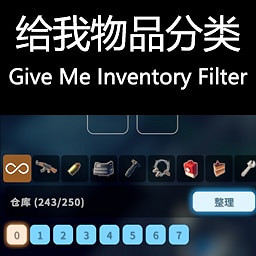 《逃離鴨科夫》智能分類MOD，自動標記+顏色編碼，告別整理噩夢