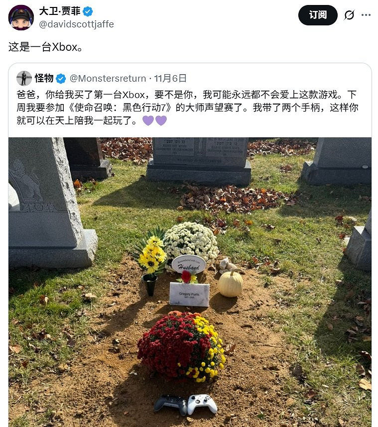 《戰神》總監賈菲在玩家悼念亡父帖子下開玩笑 引爭議 《戰神》總監賈菲在玩家悼念亡父帖子下開玩笑 引爭議