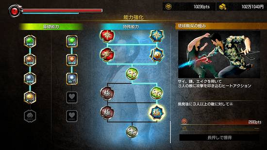 《人中之龍:極3》桐生一馬戰鬥風格/能力強化系統介紹 《人中之龍:極3》桐生一馬戰鬥風格/能力強化系統介紹