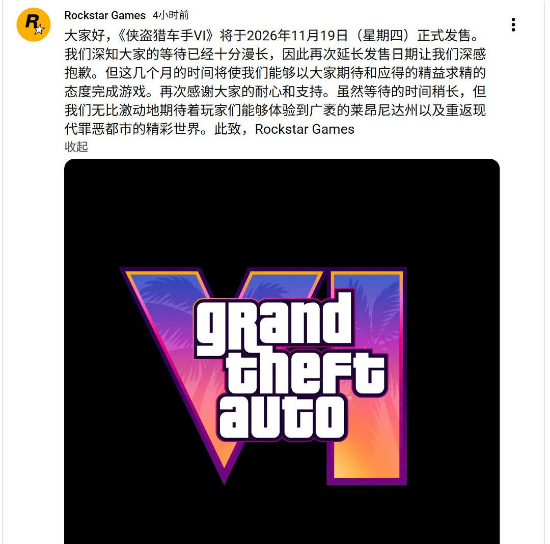 參照大表哥2跳票先例 網友推測GTA6此次為最終延期 參照大表哥2跳票先例 網友推測GTA6此次為最終延期