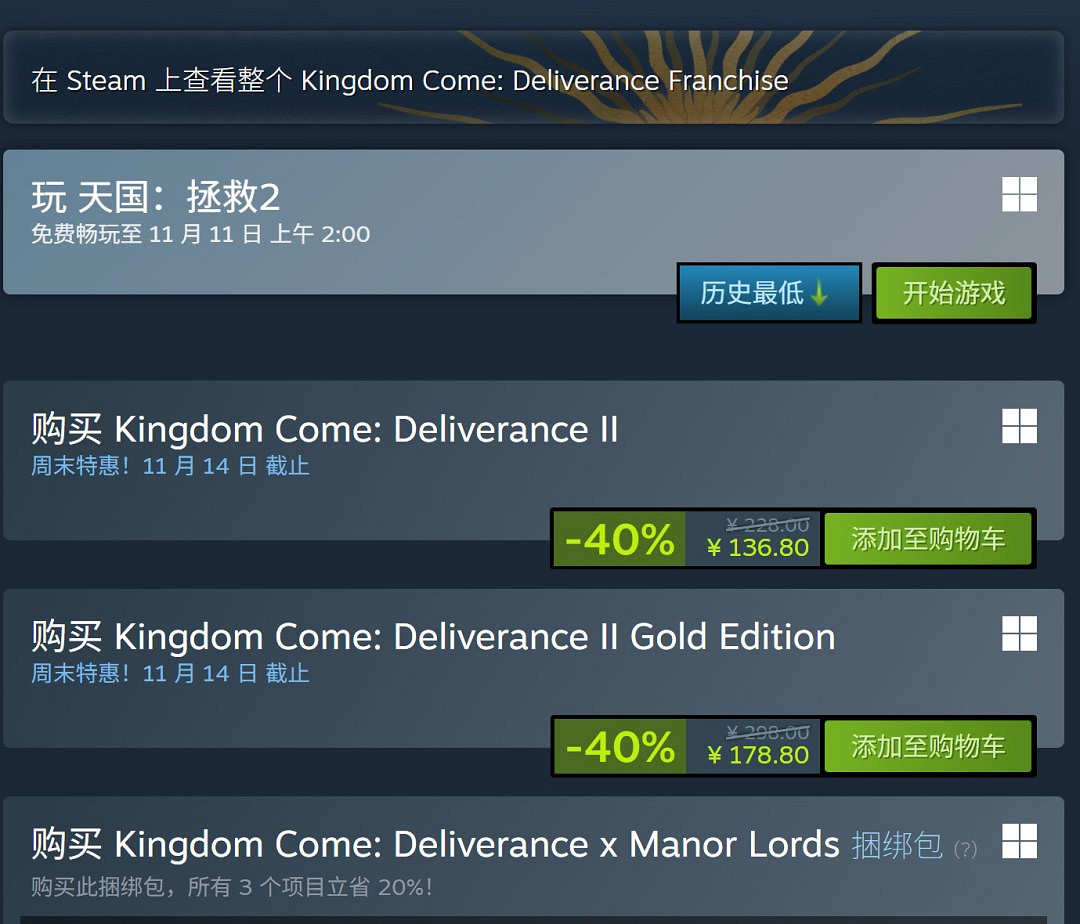 《天國降臨: 救贖2》Steam和Xbox免費試玩開啟!限時四天 《天國降臨: 救贖2》Steam和Xbox免費試玩開啟!限時四天