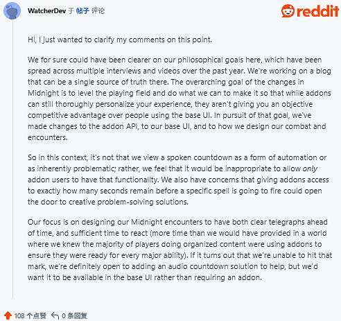 《魔獸世界》官方解析插件改動:旨在平衡玩家體驗 《魔獸世界》官方解析插件改動:旨在平衡玩家體驗