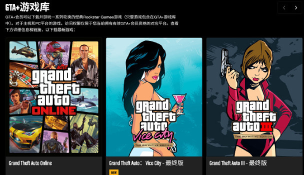 會員黨狂喜！GTA+新增福利：免費遊玩《GTA Online》