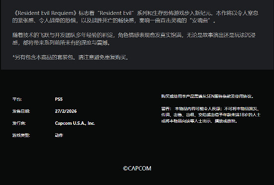 《生化9》PS商店分類為動作遊戲?爆料人稱並非如此 《生化9》PS商店分類為動作遊戲?爆料人稱並非如此