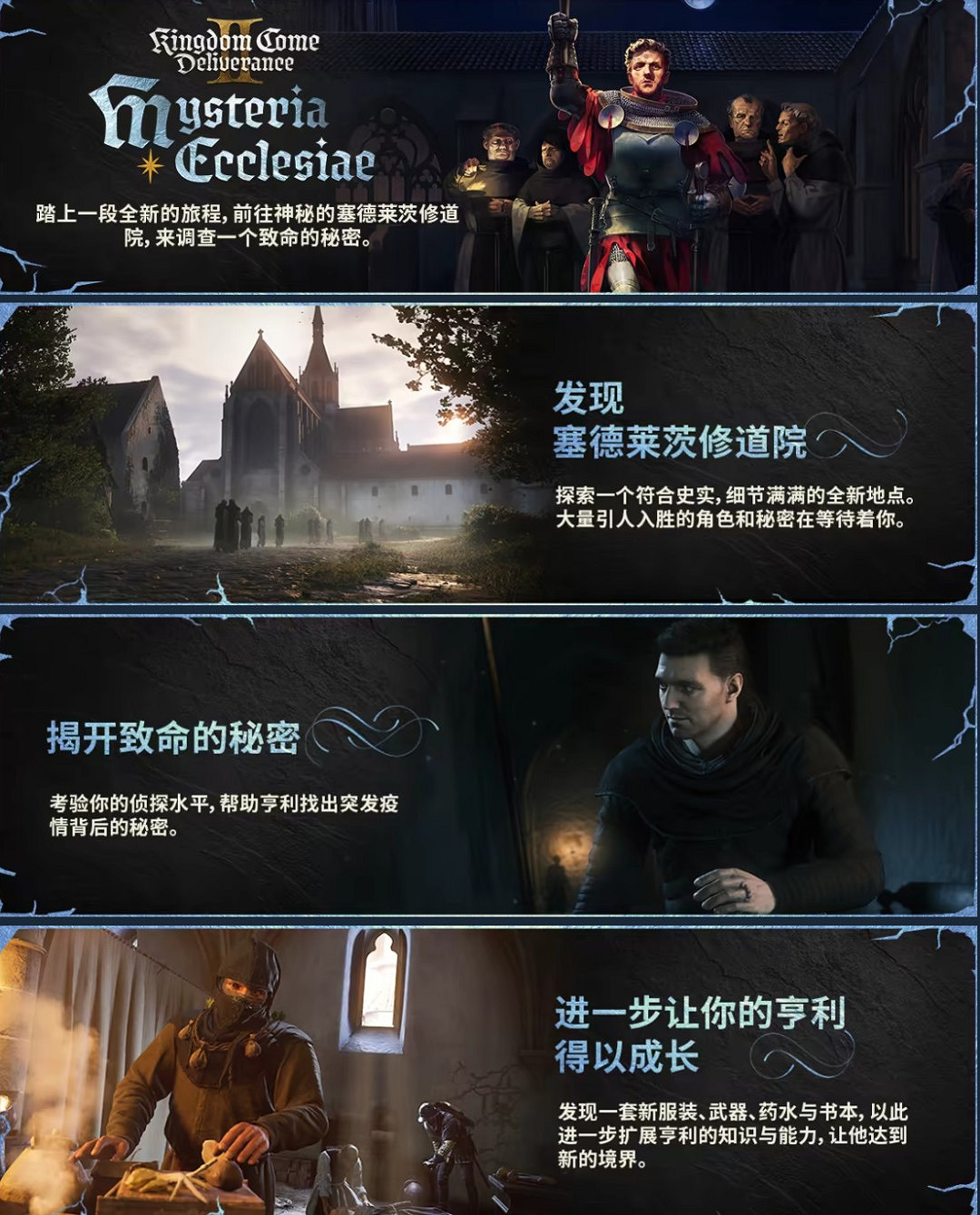 《天國降臨: 救贖2》Steam和Xbox免費試玩開啟!限時四天 《天國降臨: 救贖2》Steam和Xbox免費試玩開啟!限時四天