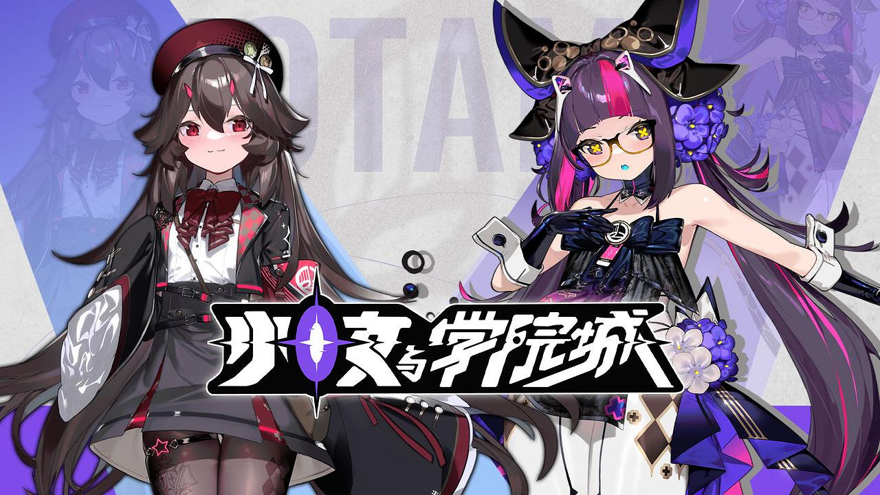 玩法“澀澀”兼具,硬核休閒皆可!二次元銀河城遊戲《少女與學院城》眾籌上線 玩法“澀澀”兼具,硬核休閒皆可!二次元銀河城遊戲《少女與學院城》眾籌上線