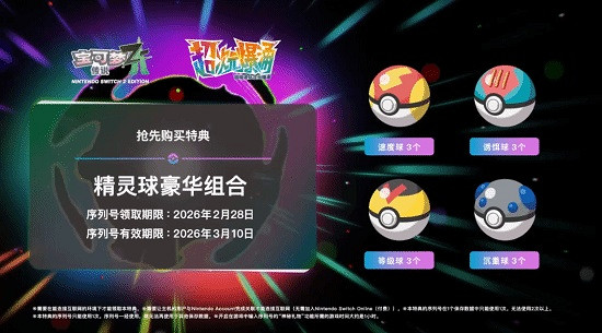 《寶可夢傳說:Z-A》DLC“超次元爆湧”新預告公布 《寶可夢傳說:Z-A》DLC“超次元爆湧”新預告公布