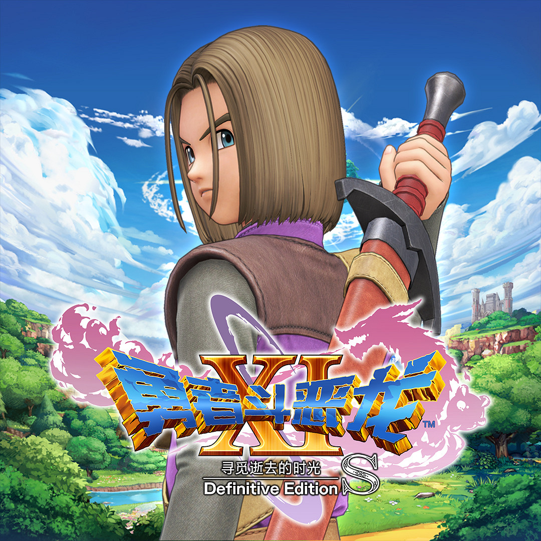 新作即將上市!“歧路旅人”系列等作品參與優惠! 舉辦“SQUARE ENIX 雙11優惠活動” 新作即將上市!“歧路旅人”系列等作品參與優惠! 舉辦“SQUARE ENIX 雙11優惠活動”