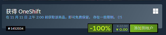 Steam喜加一:特別好評冒險遊戲《OneShift》免費領取! Steam喜加一:特別好評冒險遊戲《OneShift》免費領取!