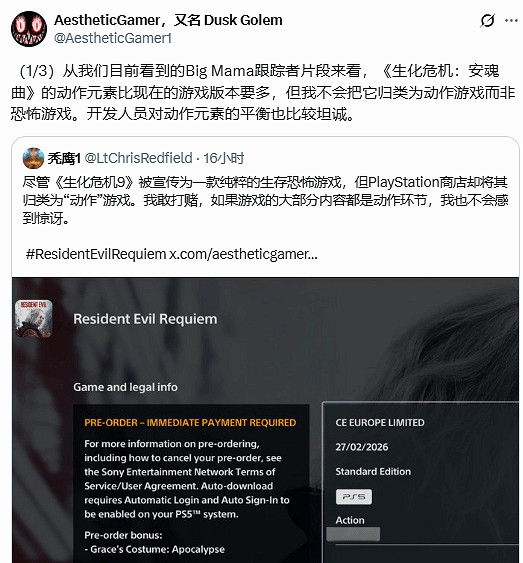 《生化9》PS商店分類為動作遊戲?爆料人稱並非如此 《生化9》PS商店分類為動作遊戲?爆料人稱並非如此