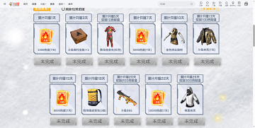 《PUBG》暖冬“雞”遇活動火熱開啟!百萬獎金燃爆寒冬! 《PUBG》暖冬“雞”遇活動火熱開啟!百萬獎金燃爆寒冬!