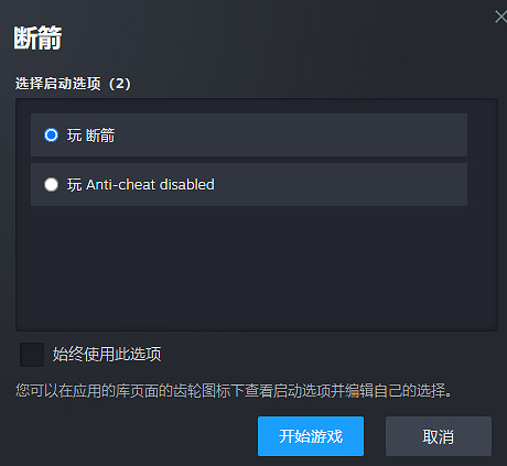 關於Easy Anti-Cheat安裝問題的臨時解決方案公告 關於Easy Anti-Cheat安裝問題的臨時解決方案公告