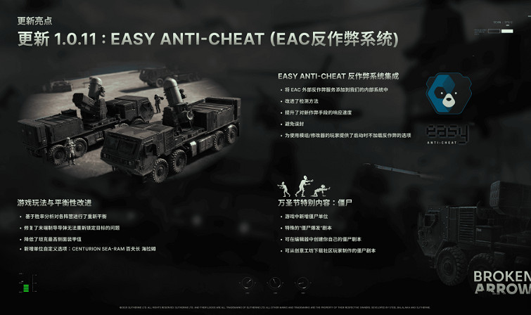 關於Easy Anti-Cheat安裝問題的臨時解決方案公告 關於Easy Anti-Cheat安裝問題的臨時解決方案公告