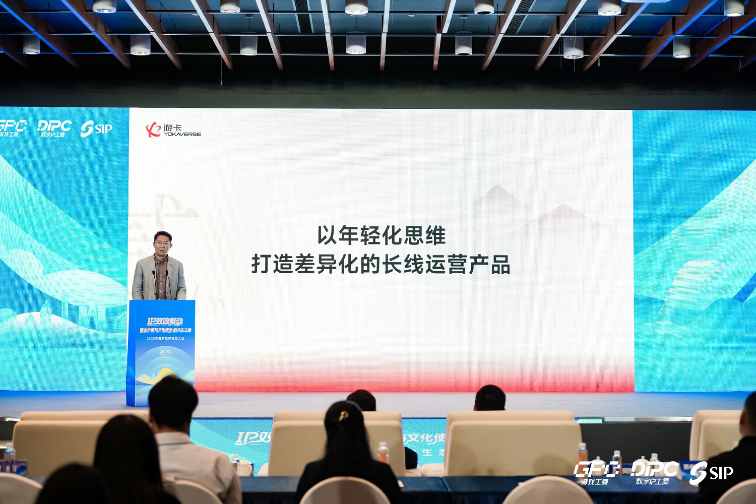 遊卡副總裁杜彬:從傳承到創新,打造年輕人接觸傳統文化的第一站 遊卡副總裁杜彬:從傳承到創新,打造年輕人接觸傳統文化的第一站