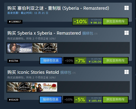 《塞伯利亞之謎：重製版》正式發售！Steam首發98元