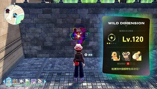 《寶可夢傳說:Z-A》DLC“超次元爆湧”新預告公布 《寶可夢傳說:Z-A》DLC“超次元爆湧”新預告公布