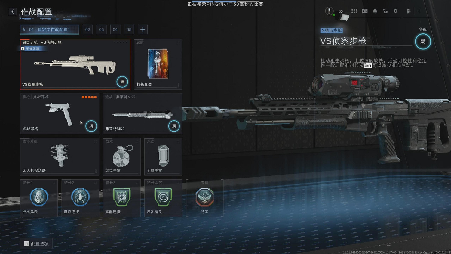 《決勝時刻:黑色行動7》首次中國見面會暨總監專訪 《決勝時刻:黑色行動7》首次中國見面會暨總監專訪