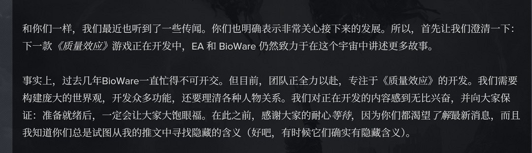 BioWare辟謠傳聞 確認《質量效應》新作及劇集仍開發中 BioWare辟謠傳聞 確認《質量效應》新作及劇集仍開發中