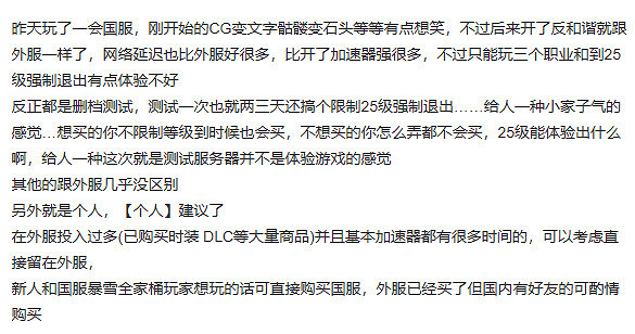 中國伺服器《暗黑4》測試版調整引熱議:血瓶變色、岩石骷髏