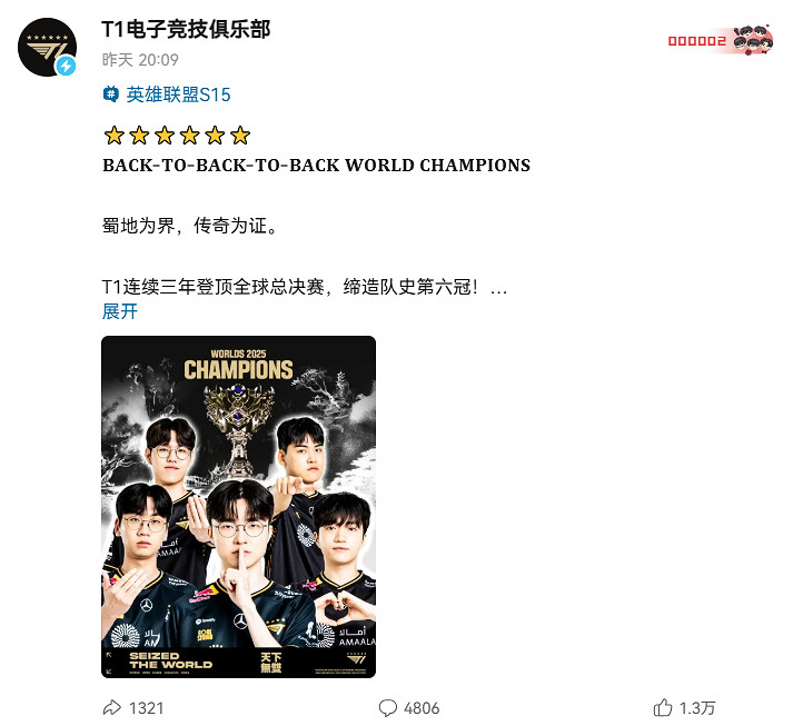 T1達成S賽3連冠!官方發文:會繼續向新記錄發起挑戰 T1達成S賽3連冠!官方發文:會繼續向新記錄發起挑戰