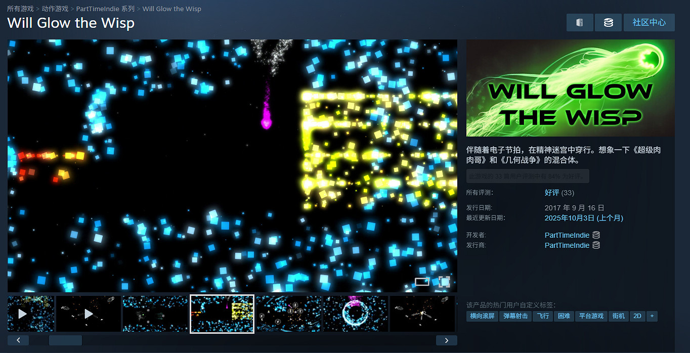 Steam喜加一：好評獨立遊戲《會發光的縷》免費領取！