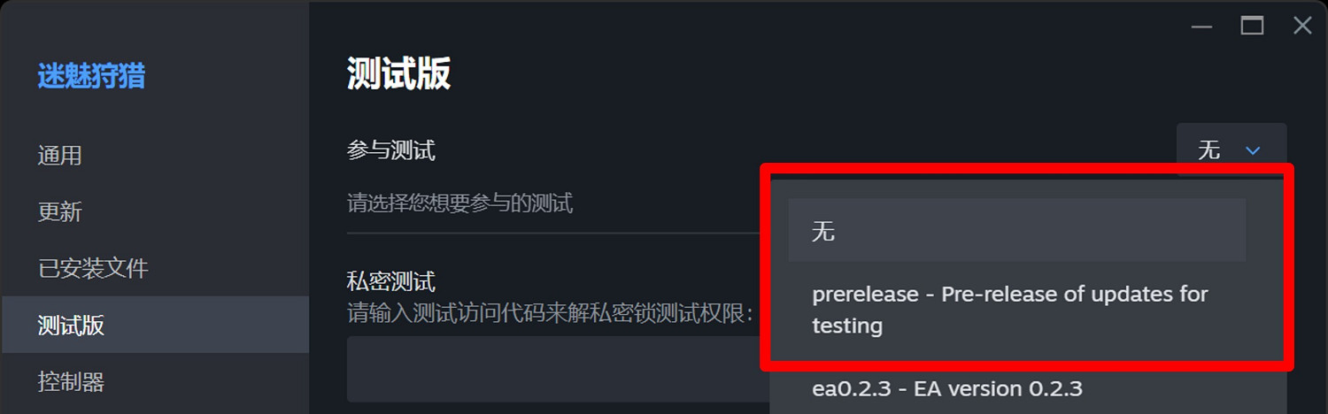 《迷魅狩獵》更新：實裝存檔功能且生存之旅更可控！