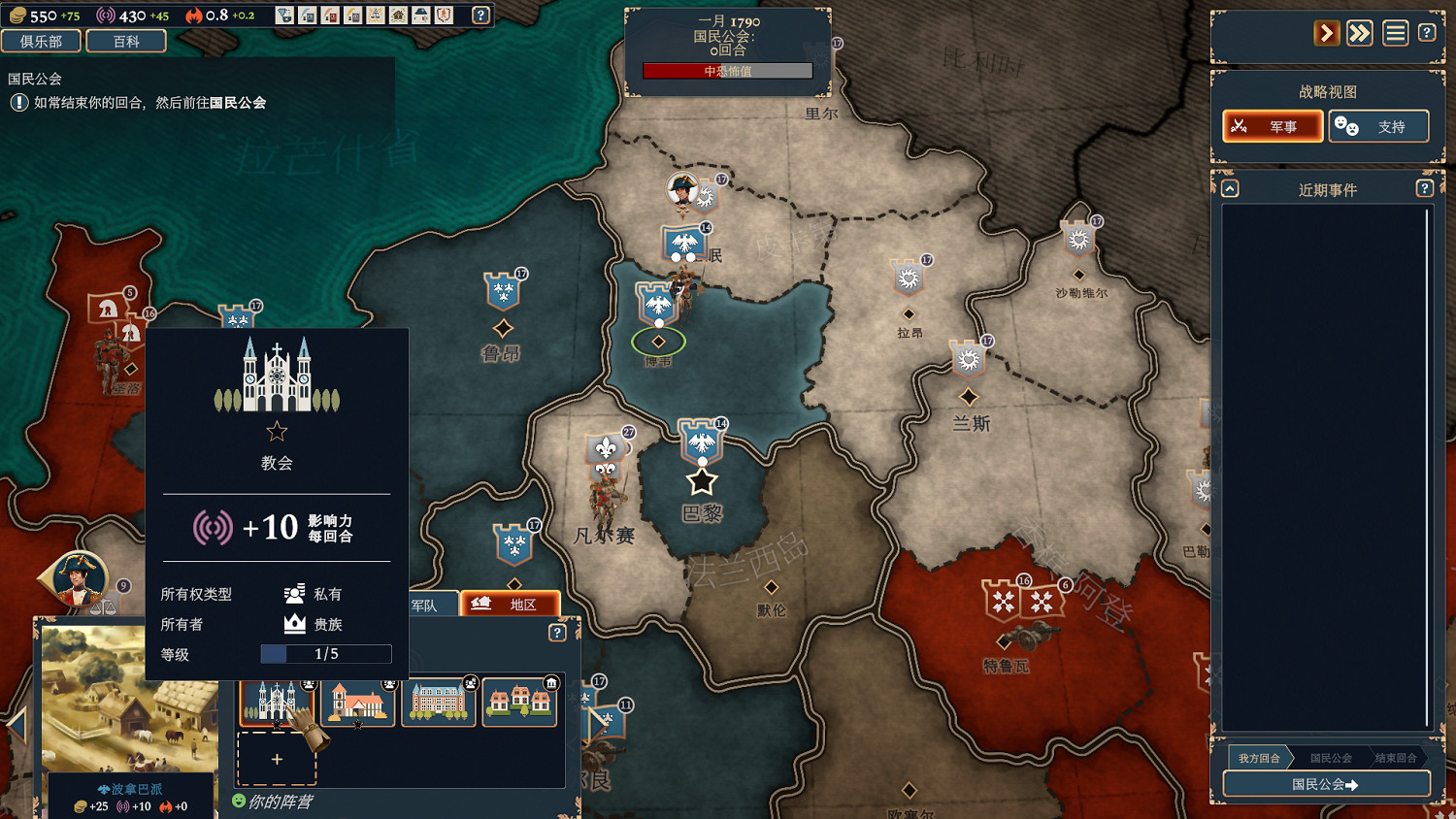 重生之我是拿破侖,駕駛機甲改寫歷史。戰略戰棋《波拿巴機甲大革命》正式版今日發售! 重生之我是拿破侖,駕駛機甲改寫歷史。戰略戰棋《波拿巴機甲大革命》正式版今日發售!