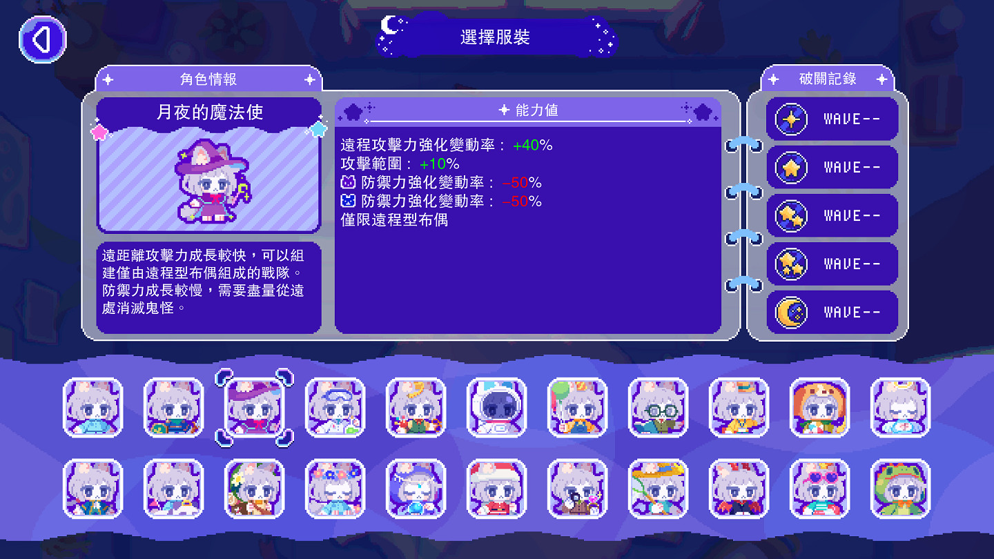 捉迷藏式動作遊戲《月下夢景》Steam平台正式發售！