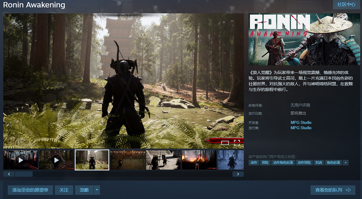 IGN發布《浪人覺醒》最新實機預告！PC平台登陸在即