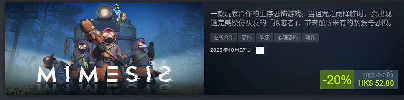 《迷魅狩獵》更新：實裝存檔功能且生存之旅更可控！