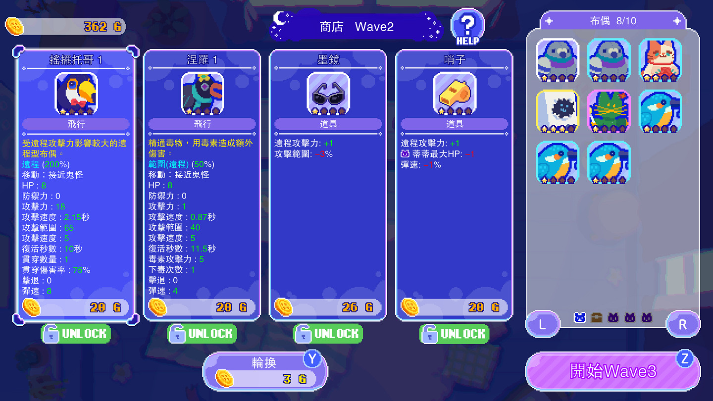 捉迷藏式動作遊戲《月下夢景》Steam平台正式發售！