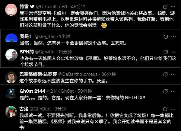 《巫師》第四季劇照曝光！網友差評：一集比一集難看